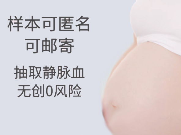 宜昌胎儿亲子鉴定具体流程,宜昌孕期亲子鉴定准确可靠吗