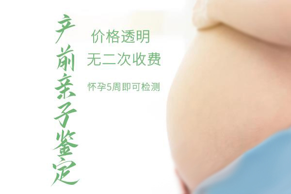 宜昌孕期亲子鉴定机构出结果要多久,宜昌怀孕亲子鉴定哪里办理